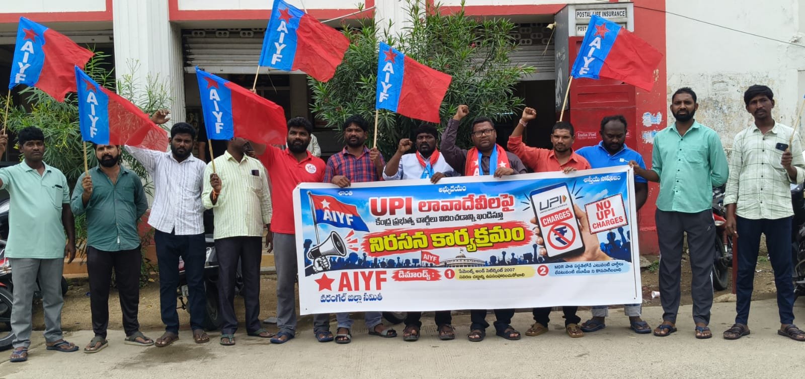  యూపీఐ ఛార్జీల ప్రతిపాదనను వెంటనే వెనక్కి తీసుకోవాలి – AIYF జాతీయ కార్యదర్శి డా. సయ్యద్ వలి ఉల్లా ఖాద్రి డిమాండ్